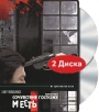 Сочувствие госпоже Месть (2 DVD) Серия: Престижное Кино инфо 1792q.