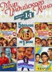 Мир индийского кино Выпуск 14 (5 в 1) Сериал: Мир индийского кино инфо 1240s.