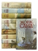 Жорж Санд Комплект из 10 книг Серия: Золотой век инфо 12539t.